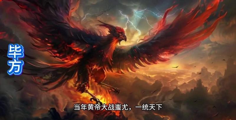 帝龍火神最厲害三個角色【《仙界三圣：帝龍火神傳奇譜系考》】 帝龍火神最厲害三個角色【《仙界三圣：帝龍火神傳奇譜系考》】 龍魚論壇 第3張