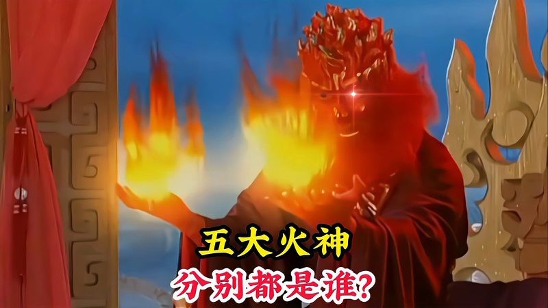 帝龍火神最厲害三個角色【《仙界三圣：帝龍火神傳奇譜系考》】 帝龍火神最厲害三個角色【《仙界三圣：帝龍火神傳奇譜系考》】 龍魚論壇 第4張