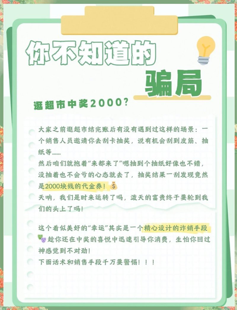 福鉆珠寶2000代金券是真的嗎【關于福鉆珠寶（或名稱相似的福緣珠寶）2000元代金券的真實性問題】