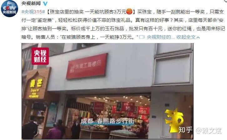 福鉆珠寶2000代金券是真的嗎【關于福鉆珠寶（或名稱相似的福緣珠寶）2000元代金券的真實性問題】