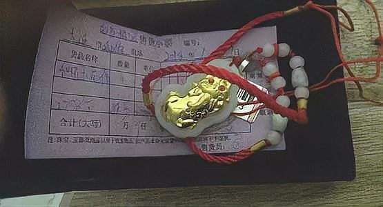 福鉆珠寶2000代金券是真的嗎【關于福鉆珠寶（或名稱相似的福緣珠寶）2000元代金券的真實性問題】