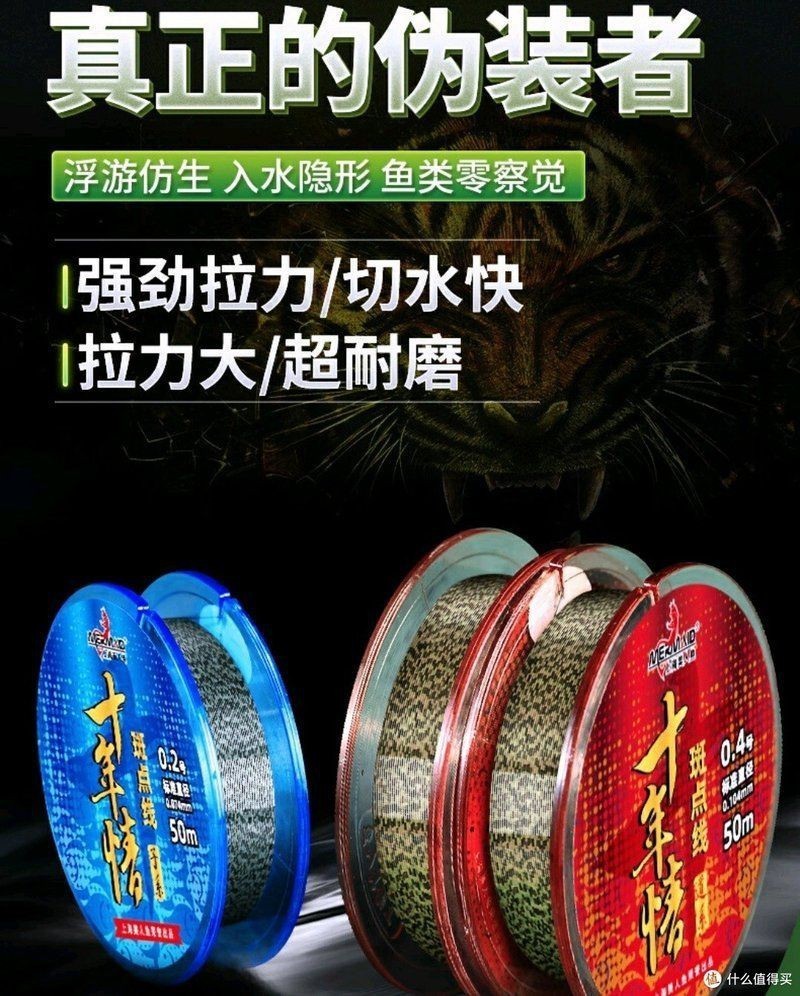 美人魚屬于雜牌還是名牌【國貨美人魚vs中西釣線】