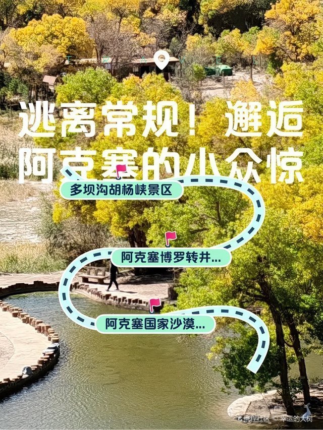 阿克塞龍魚店【哈薩克族風(fēng)情和影視基地聞名1阿克塞龍魚店是否真實存在】 阿克塞龍魚店【哈薩克族風(fēng)情和影視基地聞名1阿克塞龍魚店是否真實存在】 全國水族館企業(yè)名錄 第1張