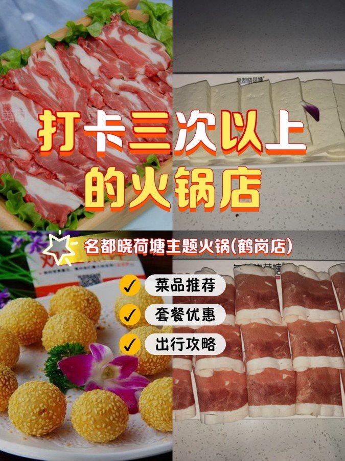 荷塘龍魚店【名都曉荷塘丨新鮮火鍋聚餐宴請首選樂觀小太陽神】 荷塘龍魚店【名都曉荷塘丨新鮮火鍋聚餐宴請首選樂觀小太陽神】 全國水族館企業名錄 第2張