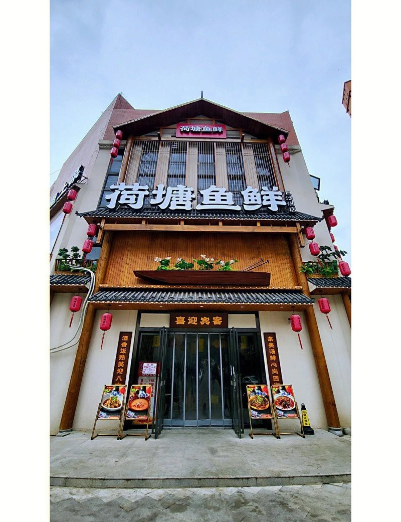 荷塘龍魚店【名都曉荷塘丨新鮮火鍋聚餐宴請首選樂觀小太陽神】 荷塘龍魚店【名都曉荷塘丨新鮮火鍋聚餐宴請首選樂觀小太陽神】 全國水族館企業名錄 第7張