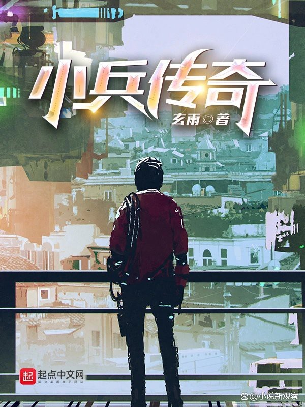 起點公認的十大神書【關于起點中文網公認的十大神書綜合分析，你絕對看過】 起點公認的十大神書【關于起點中文網公認的十大神書綜合分析，你絕對看過】 龍魚論壇 第3張