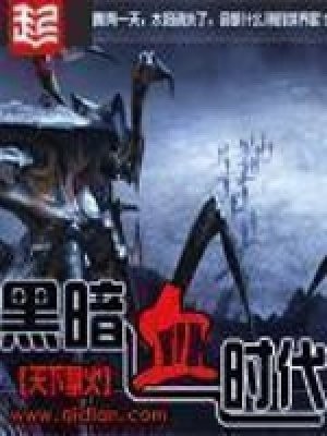 起點公認的十大神書【關于起點中文網公認的十大神書綜合分析，你絕對看過】 起點公認的十大神書【關于起點中文網公認的十大神書綜合分析，你絕對看過】 龍魚論壇 第5張