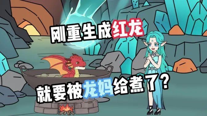 藍龍的幻想10-40集【《藍龍的幻想》10-40集播放信息】