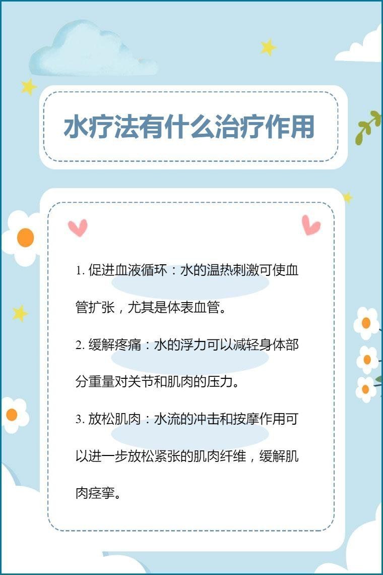 詳細介紹一下水流沖擊療法【好大夫在線淋浴療法】 詳細介紹一下水流沖擊療法【好大夫在線淋浴療法】 龍魚百科 第7張