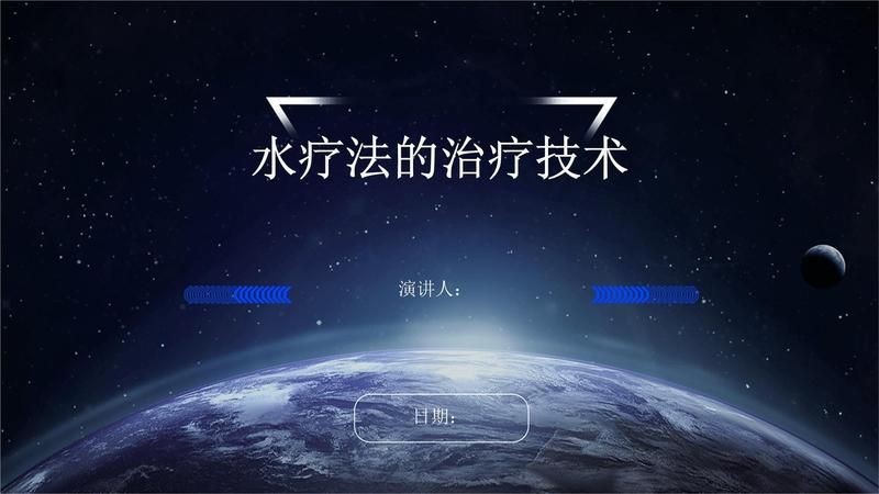詳細介紹一下水流沖擊療法【好大夫在線淋浴療法】 詳細介紹一下水流沖擊療法【好大夫在線淋浴療法】 龍魚百科 第6張