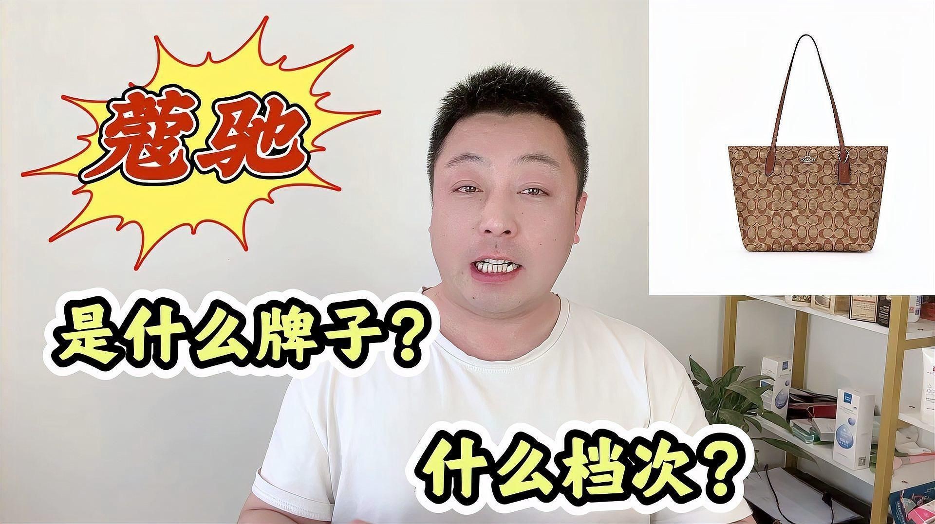 蔻馳和巴寶莉哪個(gè)檔次高【巴寶莉是什么檔次的品牌】