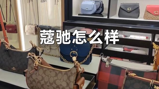 蔻馳和巴寶莉哪個(gè)檔次高【巴寶莉是什么檔次的品牌】