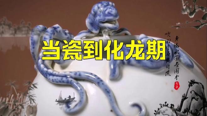 魚化龍紋飾在哪些朝代最為流行？【魚化龍紋飾在哪些文物上最常見魚化龍紋飾在哪些文物上最常見】