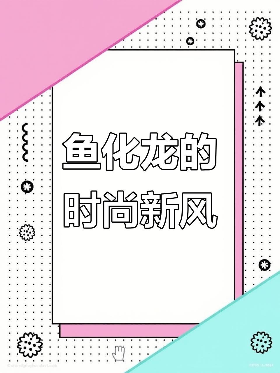 如何判斷紅龍魚(yú)是否中毒，如何判斷紅龍魚(yú)中毒