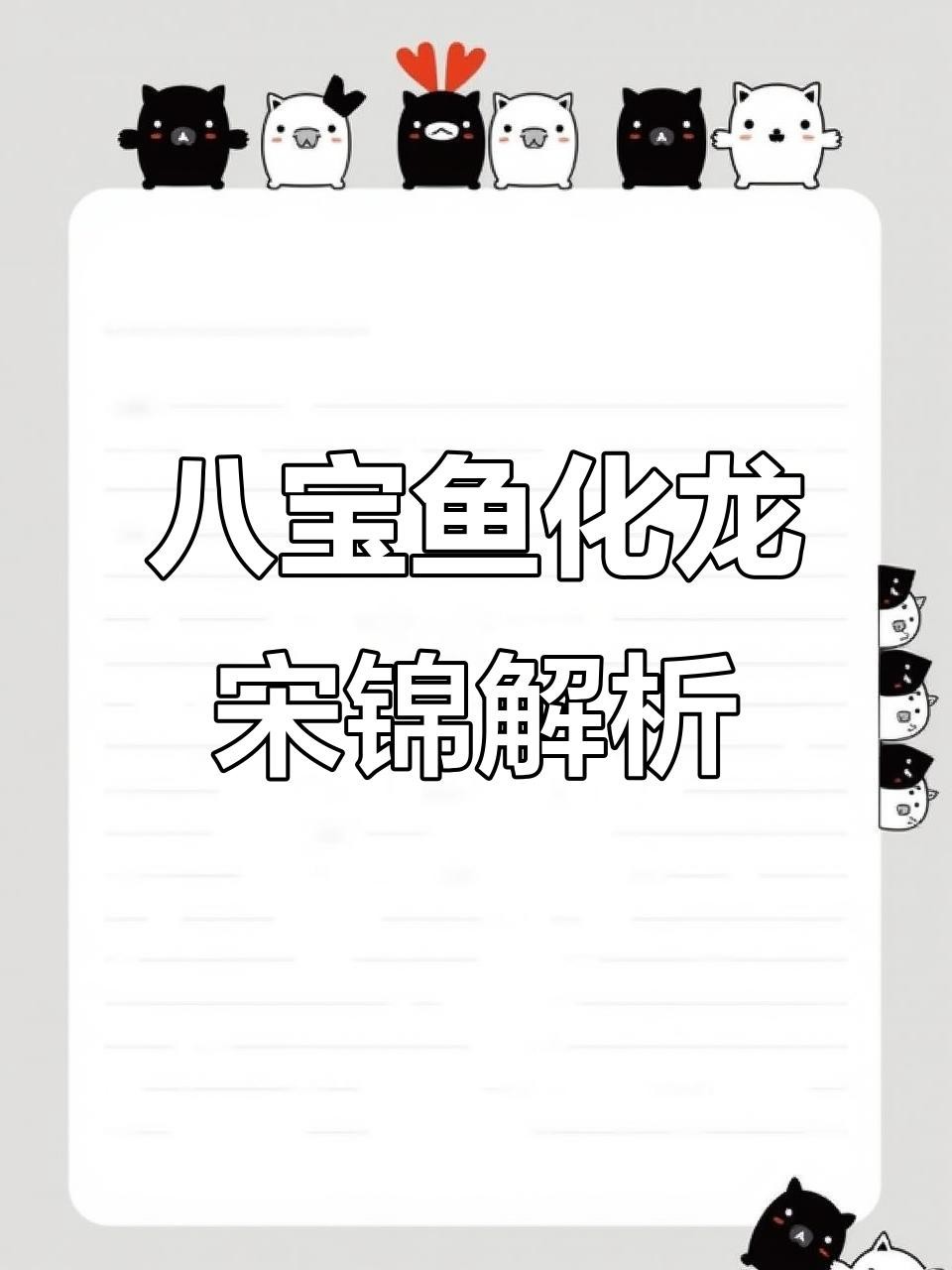 魚化龍紋飾在哪些朝代最為流行？【魚化龍紋飾在哪些文物上最常見魚化龍紋飾在哪些文物上最常見】