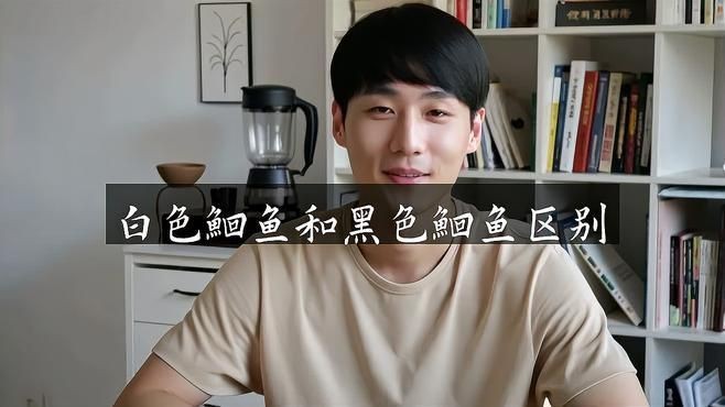 鮰魚有幾種顏色【鮰魚和鯰魚有什么區別】