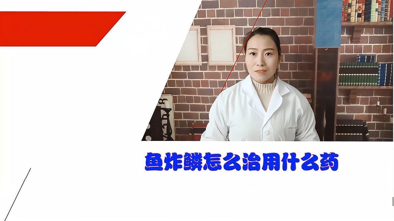 紅龍魚炸鱗后如何治療？【半只淑熊魚病篇丨魚炸鱗的治療方法,它還有得救!】 紅龍魚炸鱗后如何治療？【半只淑熊魚病篇丨魚炸鱗的治療方法,它還有得救!】 龍魚百科 第7張