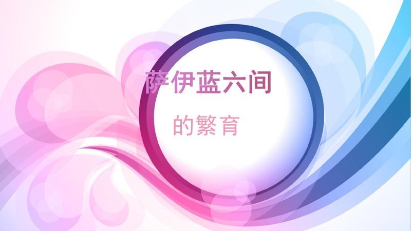薩伊藍繁殖條件有哪些【薩伊藍六間的繁殖條件全解析】
