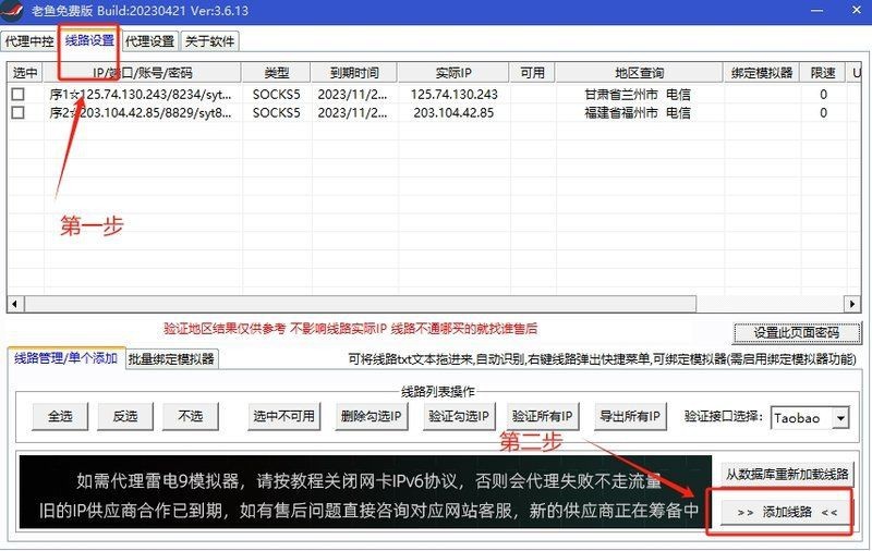 老魚ip安卓版【老魚ip代理動態(tài)飛魚ip軟件支持哪些設備支持】