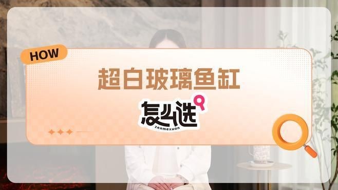 如何判斷一個(gè)魚缸品牌的好壞？【判斷魚缸品牌的好壞需綜合考慮材質(zhì)、功能設(shè)計(jì)及售后服務(wù)等多方面因素】