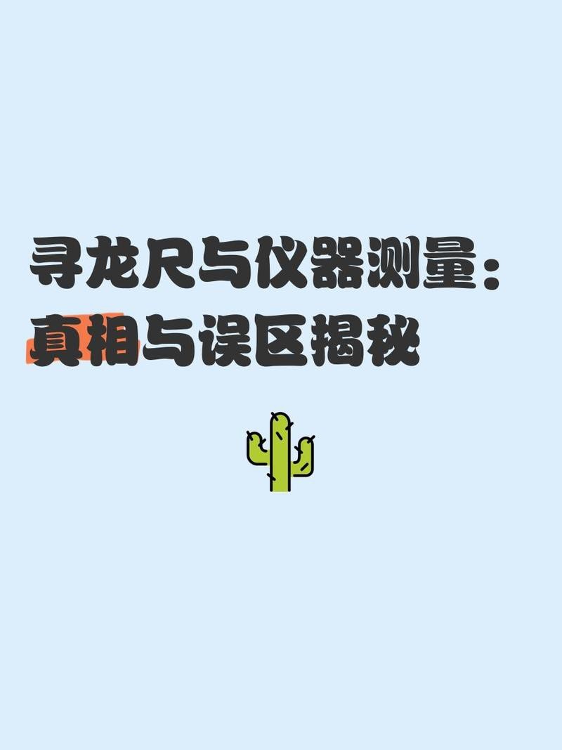 尋龍尺最害怕三個東西【尋龍尺最害怕的三個東西】