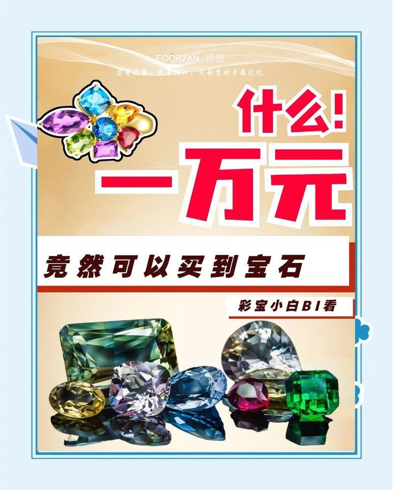 馬拉莫寶石怎么挑選好的【如何挑選優質的馬拉翡翠】
