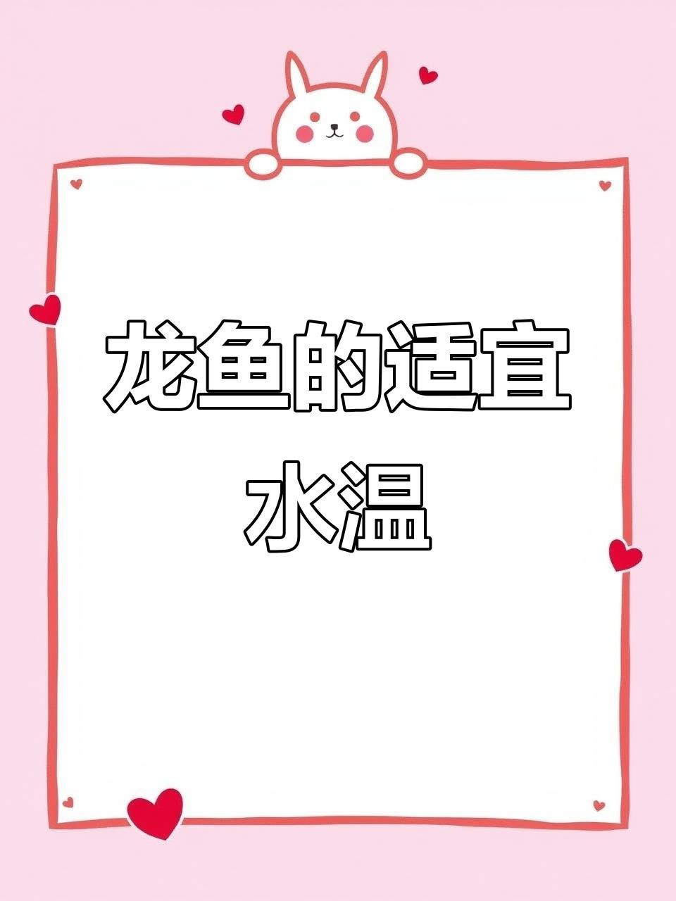 紅龍魚發(fā)色最佳水溫是多少【紅龍魚發(fā)色最佳水溫結(jié)合生長階段和個體差異綜合調(diào)整】 紅龍魚發(fā)色最佳水溫是多少【紅龍魚發(fā)色最佳水溫結(jié)合生長階段和個體差異綜合調(diào)整】 龍魚百科 第4張