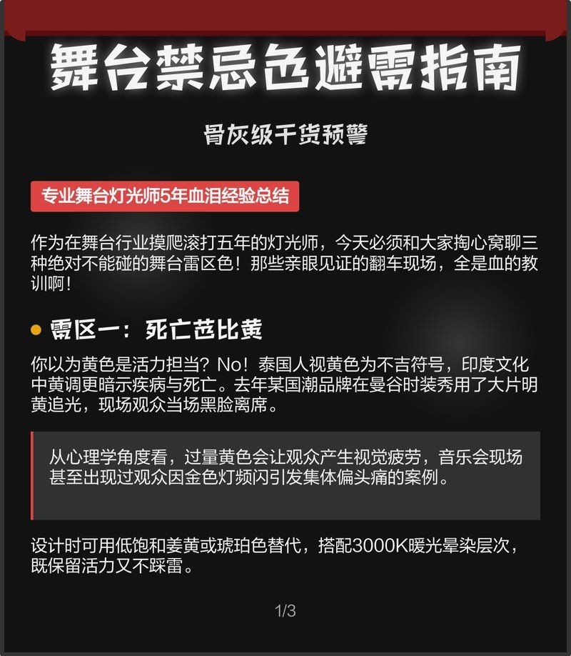 馬印燈最忌三種顏色【馬印增艷燈和發色燈區別】