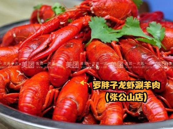 禹會龍魚店【安徽龍魚餐飲運營管理有限公司】 禹會龍魚店【安徽龍魚餐飲運營管理有限公司】 全國水族館企業名錄 第3張