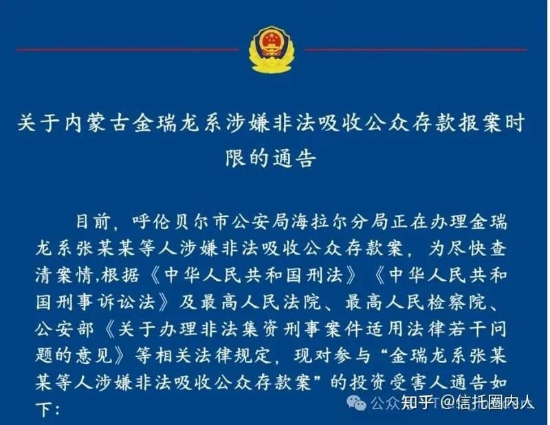 金瑞龍2023剛剛消息【金瑞龍涉嫌非法吸收公眾存款案】