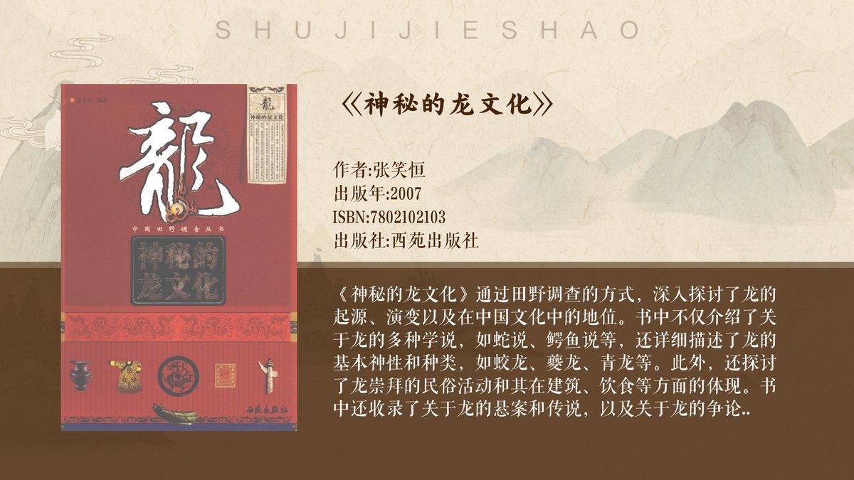 龍的三大象征意義【義今晚請你看星星,龍中龍的三大核心內(nèi)涵和象征意義】 龍的三大象征意義【義今晚請你看星星,龍中龍的三大核心內(nèi)涵和象征意義】 龍魚論壇 第12張