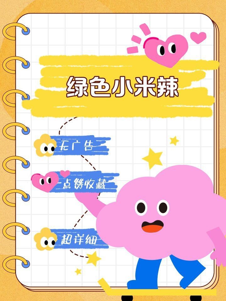 綠色的小米辣是什么辣椒？【綠色小米辣是朝天椒的一種未成熟形態】 綠色的小米辣是什么辣椒？【綠色小米辣是朝天椒的一種未成熟形態】 龍魚百科 第2張