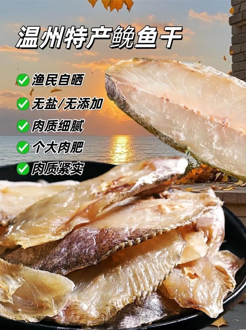 魟魚曬干后的圖片【[需手動填充]魚曬干后的形態(tài)與其水中游弋時的優(yōu)雅形象形成強烈反差】