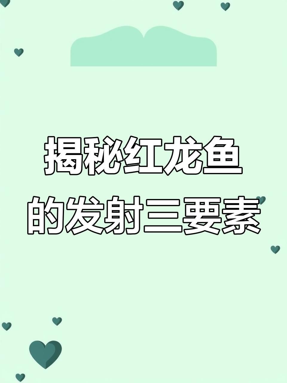 龍魚不發色是什么原因【龍魚不發色的原因】