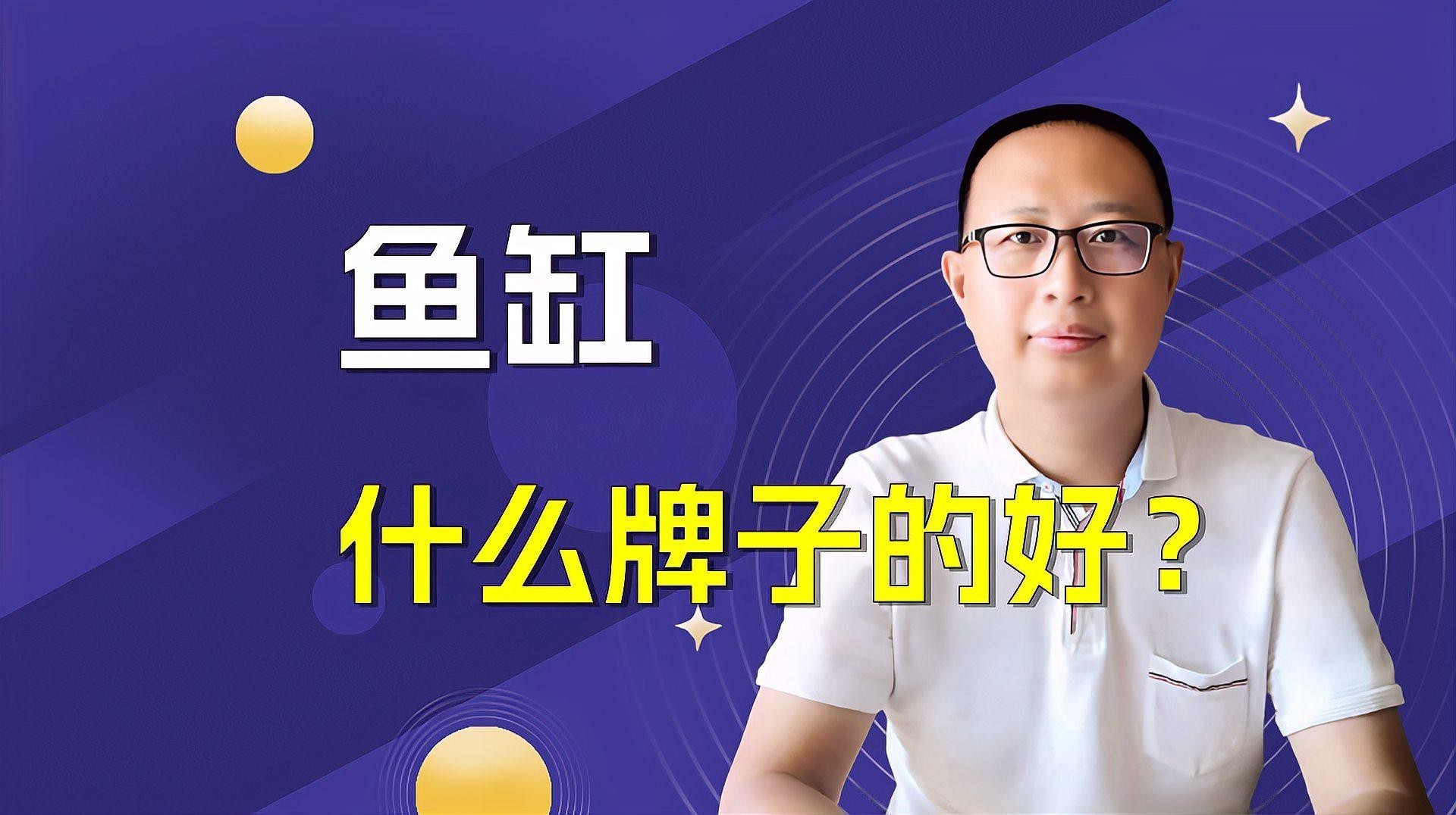 德國十大水族箱品牌【智能模式回答完成調用工具：百度優選】