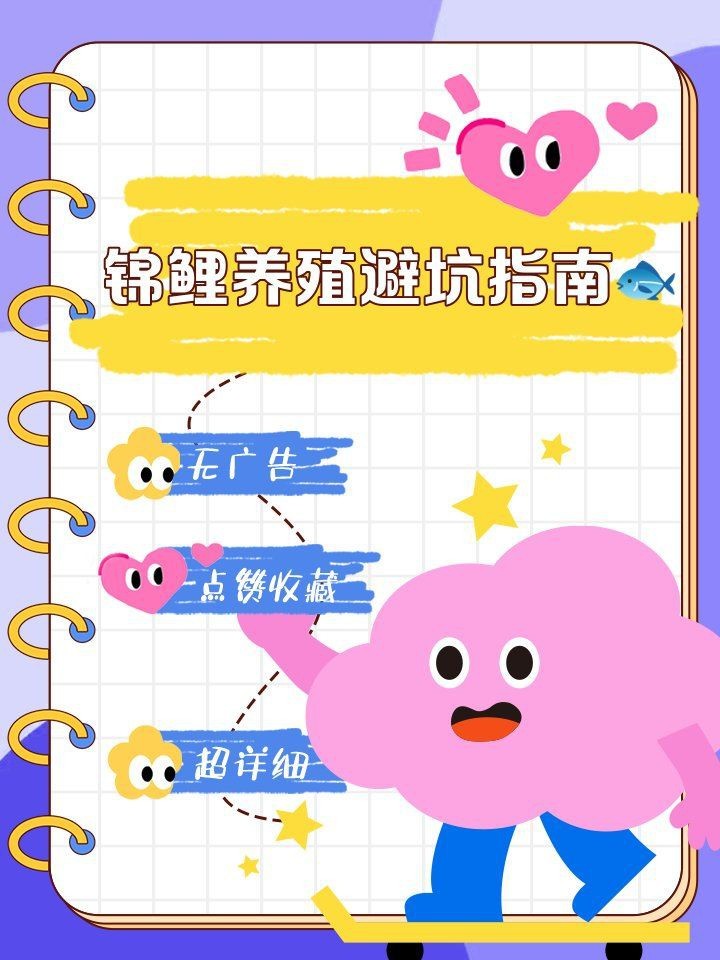 錦鯉混養最忌三種魚【錦鯉與金魚混養的注意事項】 龍魚百科 第18張 錦鯉混養最忌三種魚【錦鯉與金魚混養的注意事項】 錦鯉混養最忌三種魚【錦鯉與金魚混養的注意事項】 龍魚百科 第18張