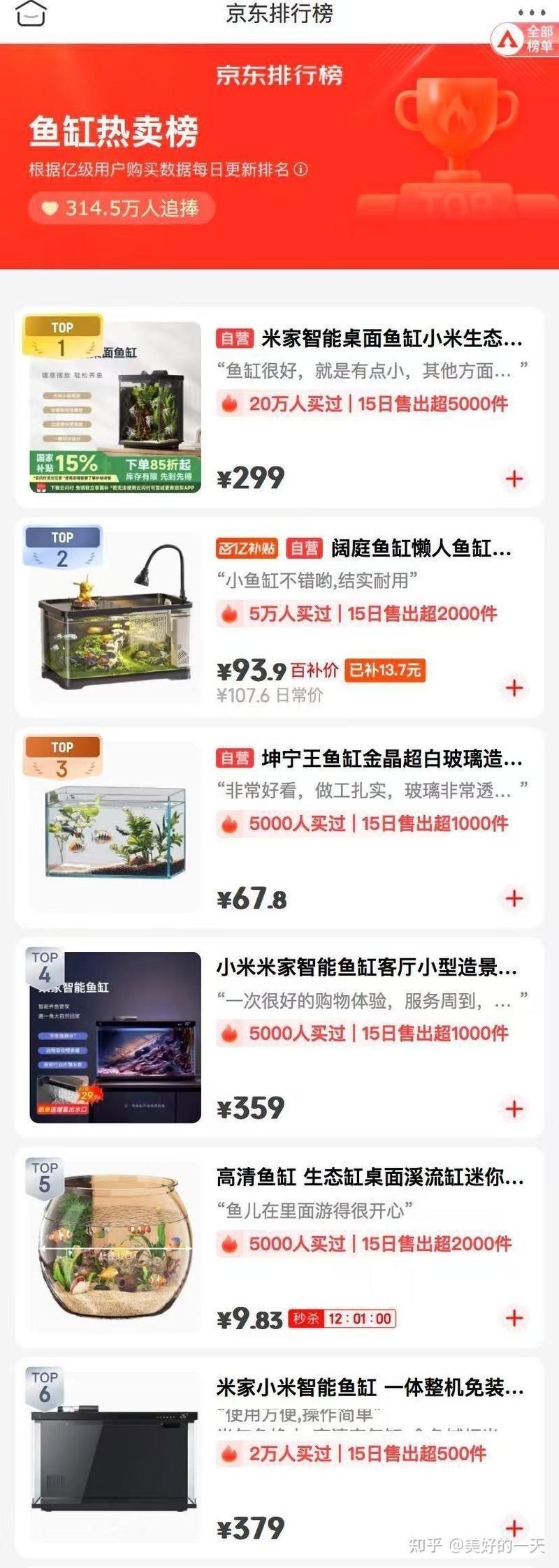 央視315推薦十大魚缸【2025年中國水族箱品牌top10權威榜單出爐】