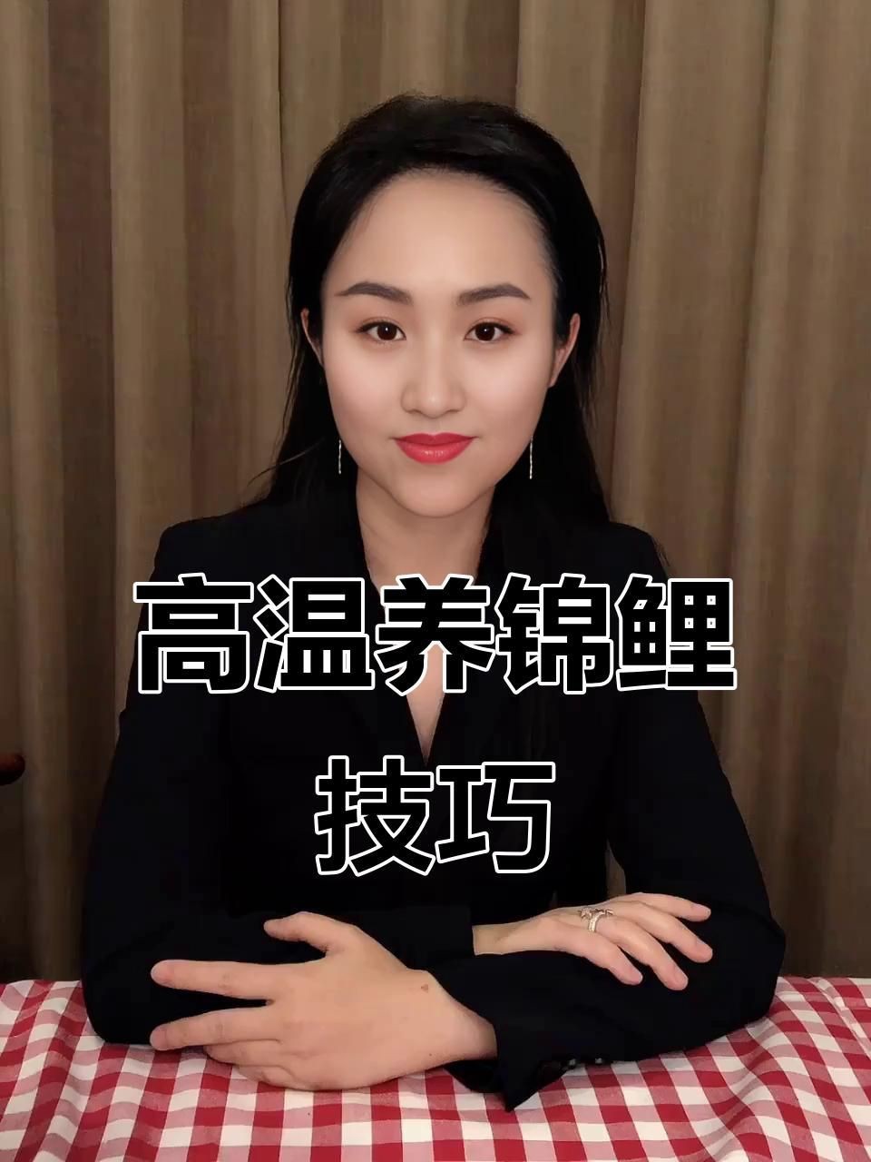 錦鯉魚飼養(yǎng)需要注意什么？【養(yǎng)錦鯉魚需要注意哪些問題？】