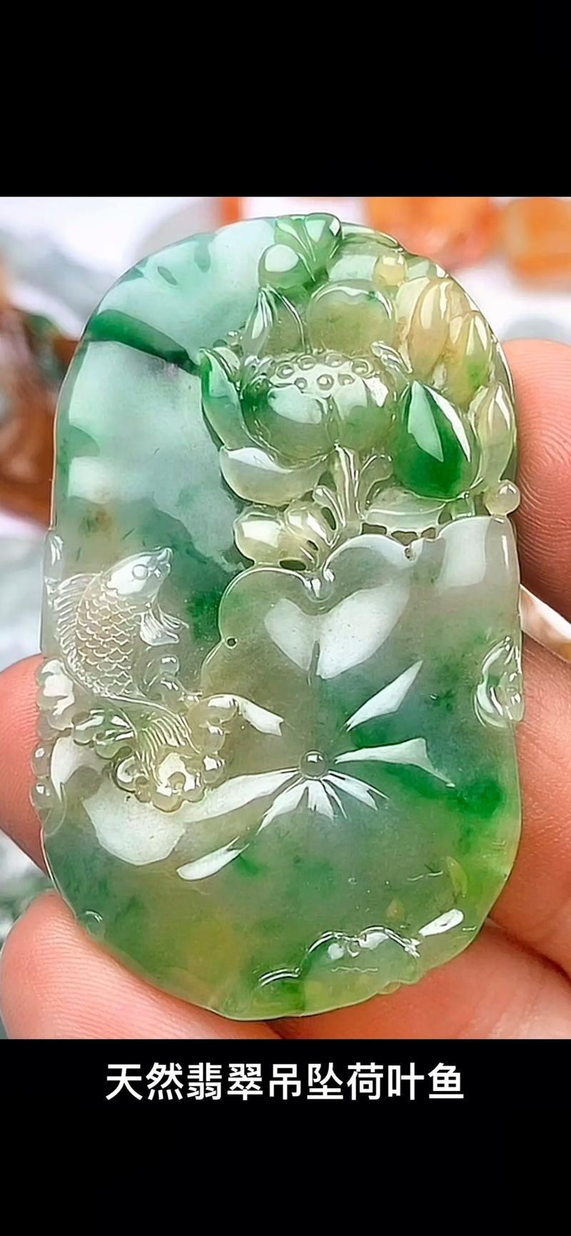 翡翠荷花魚圖案大全【淘寶網，糯冰種荷花魚翡翠吊墜讓我驚艷了整個夏天】