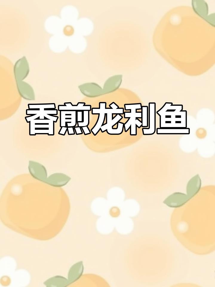 大紅龍魚的最佳混養伙伴是什么，大紅龍魚混養搭配清單