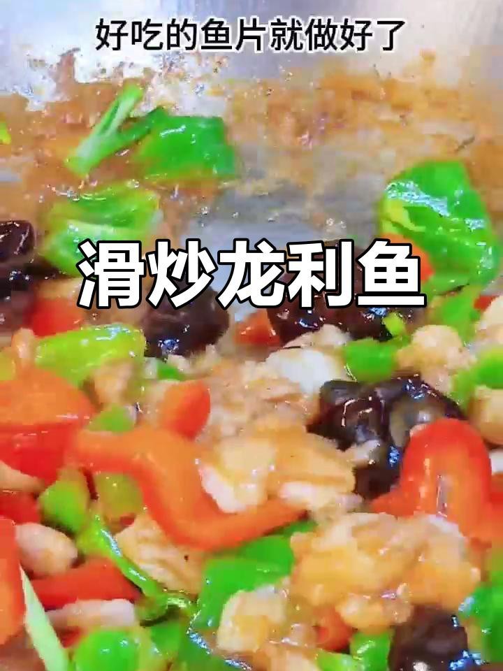 龍利魚的最佳烹飪方式是什么？【龍利魚這樣做,低脂無刺又美味!】