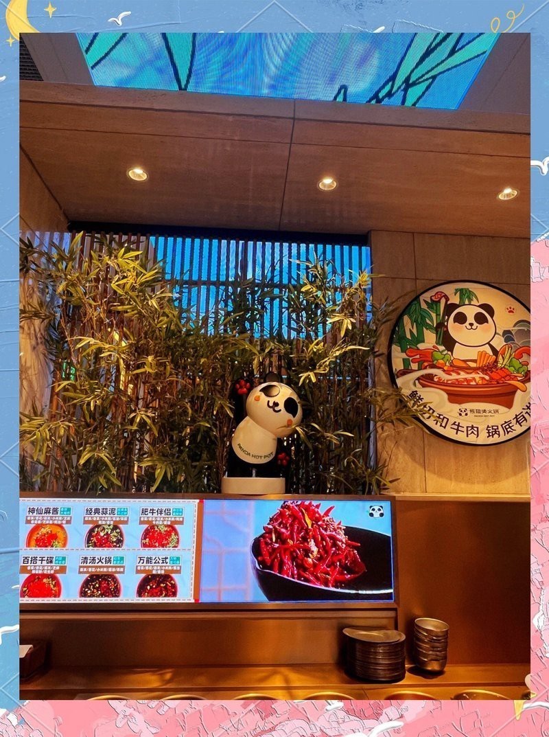 鼎食天下熊貓沖浪火鍋【鼎食天下熊貓沖浪火鍋店】
