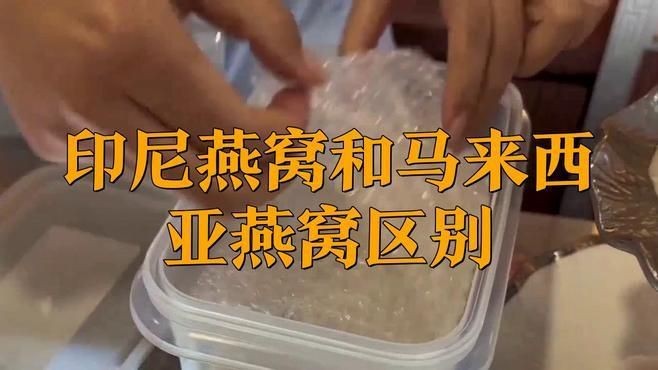 馬印燕窩怎么樣【馬印燕窩作為馬來西亞與印度尼西亞的燕窩代表品牌】