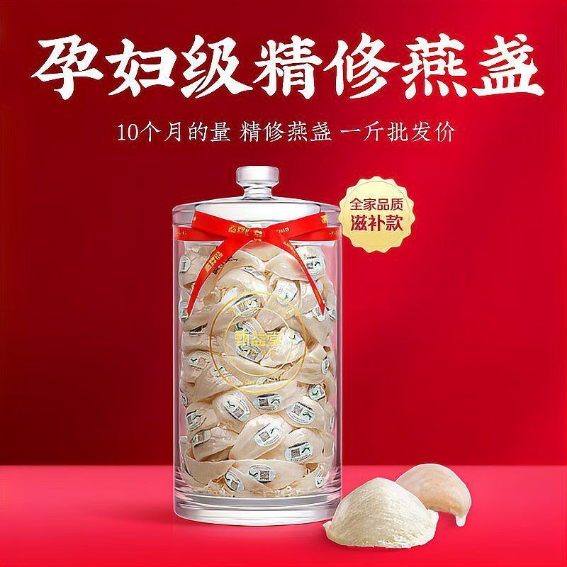 馬印燕窩怎么樣【馬印燕窩作為馬來西亞與印度尼西亞的燕窩代表品牌】
