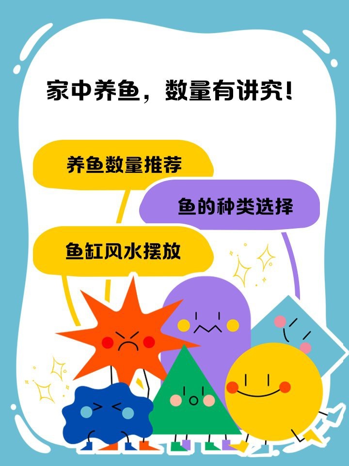 龍魚風水條數多少合適【龍魚養殖數量有講究，幾條合適看這里!】 龍魚風水條數多少合適【龍魚養殖數量有講究，幾條合適看這里!】 龍魚論壇 第5張