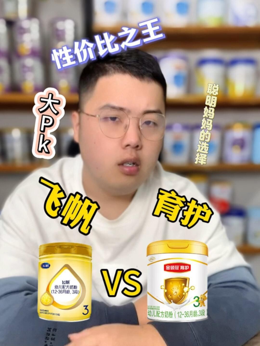 奶粉選飛鶴還是金領冠【飛鶴與金領冠奶粉的選擇】