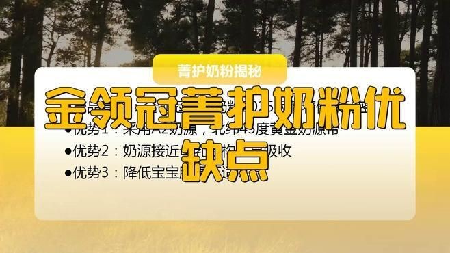 奶粉選飛鶴還是金領冠【飛鶴與金領冠奶粉的選擇】