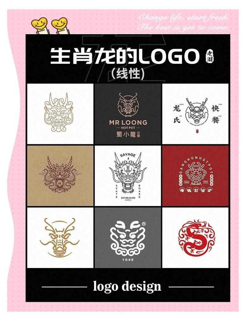 龍頭logo設(shè)計圖片【龍元素logo設(shè)計靈感大集合平凡日子發(fā)光體】