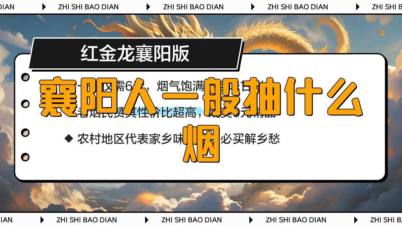 紅金龍香煙哪個牌子好【紅金龍最好抽的三個煙】