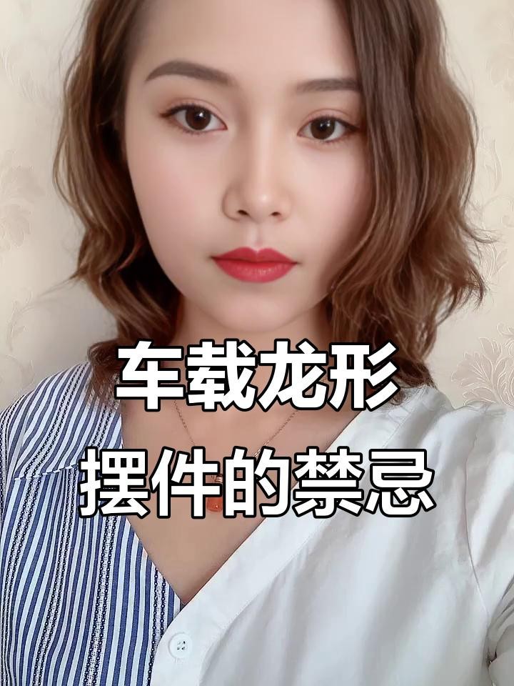 龍擺件擺放禁忌有哪些？【關于龍擺件的擺放禁忌綜合風水習俗與傳統文化需注意以下要點】